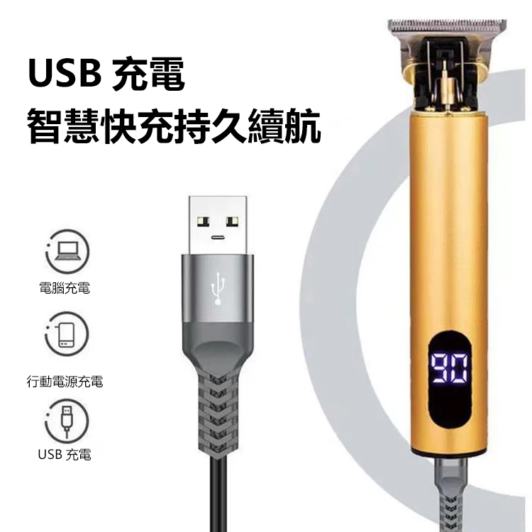 【一品多用】高性能理髮剃須器