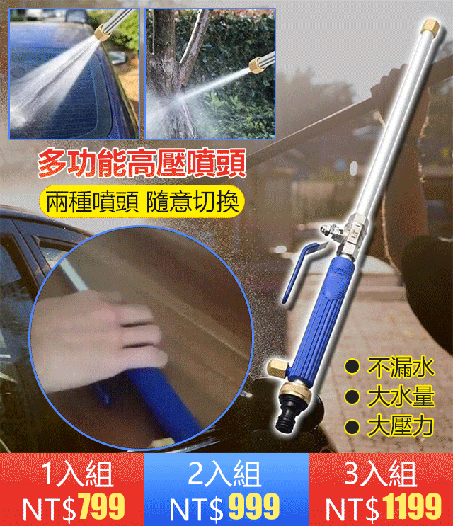 家用可攜式高壓洗車神器