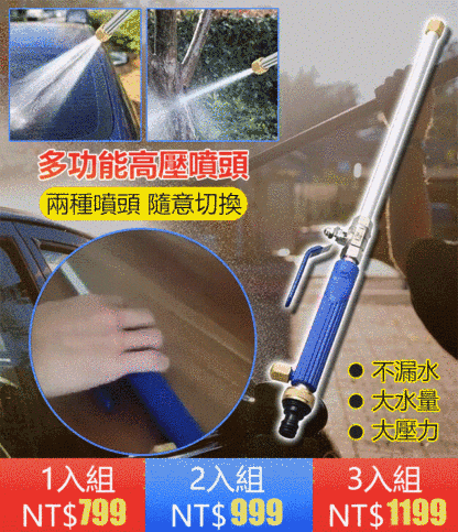 家用可攜式高壓洗車神器