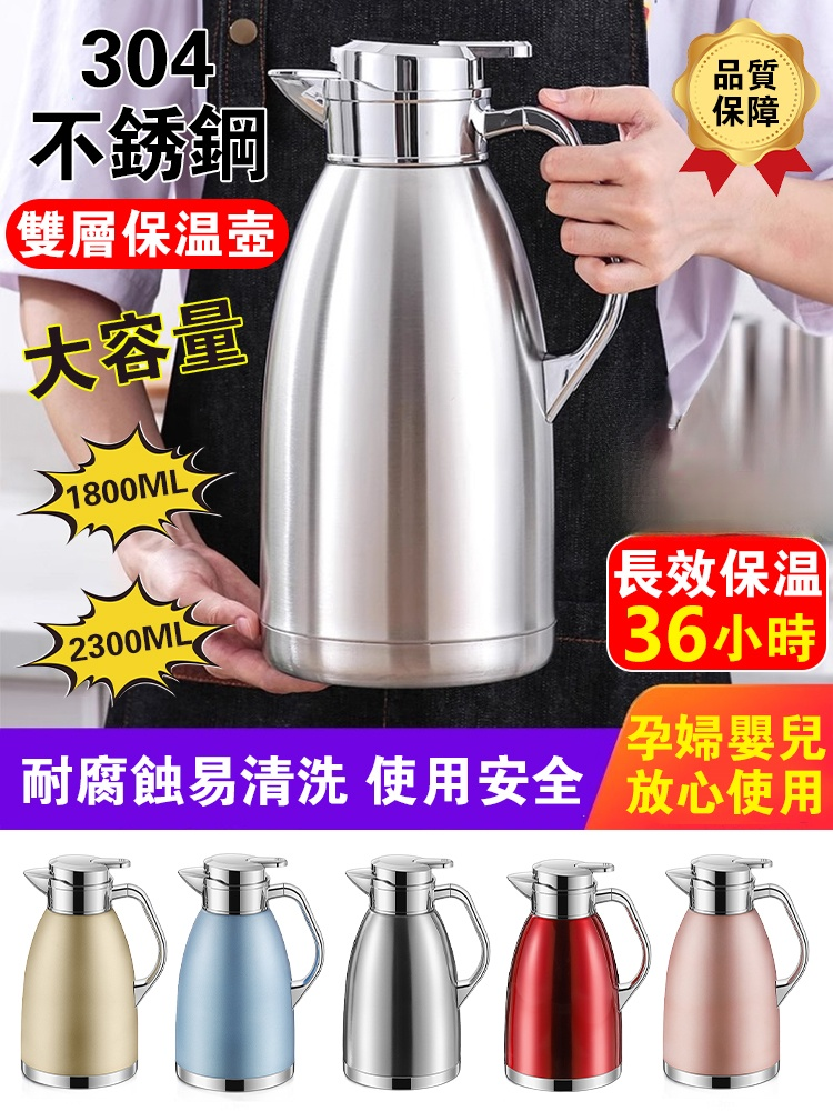 304不鏽鋼雙層保溫壺