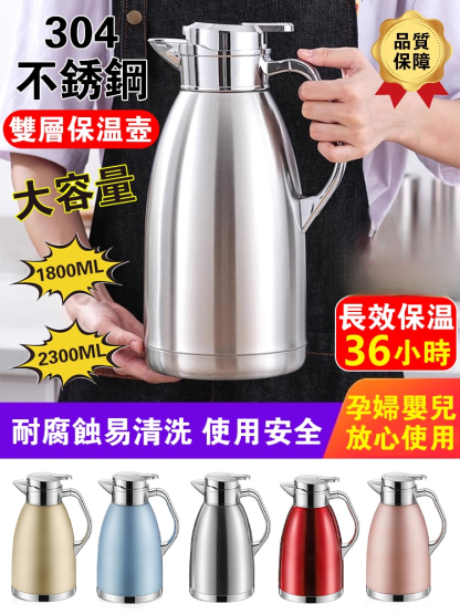 304不鏽鋼雙層保溫壺