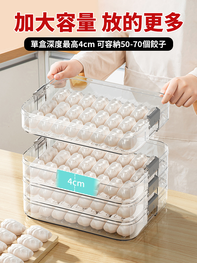 食品級塑膠4層分隔餃子盒