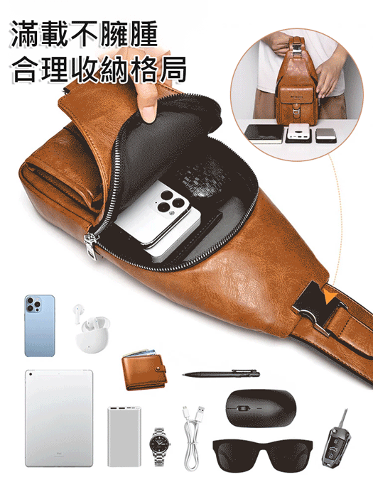 高級真皮防潑水胸包肩斜背包