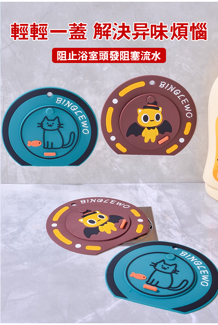 新款二合一卡通地漏蓋