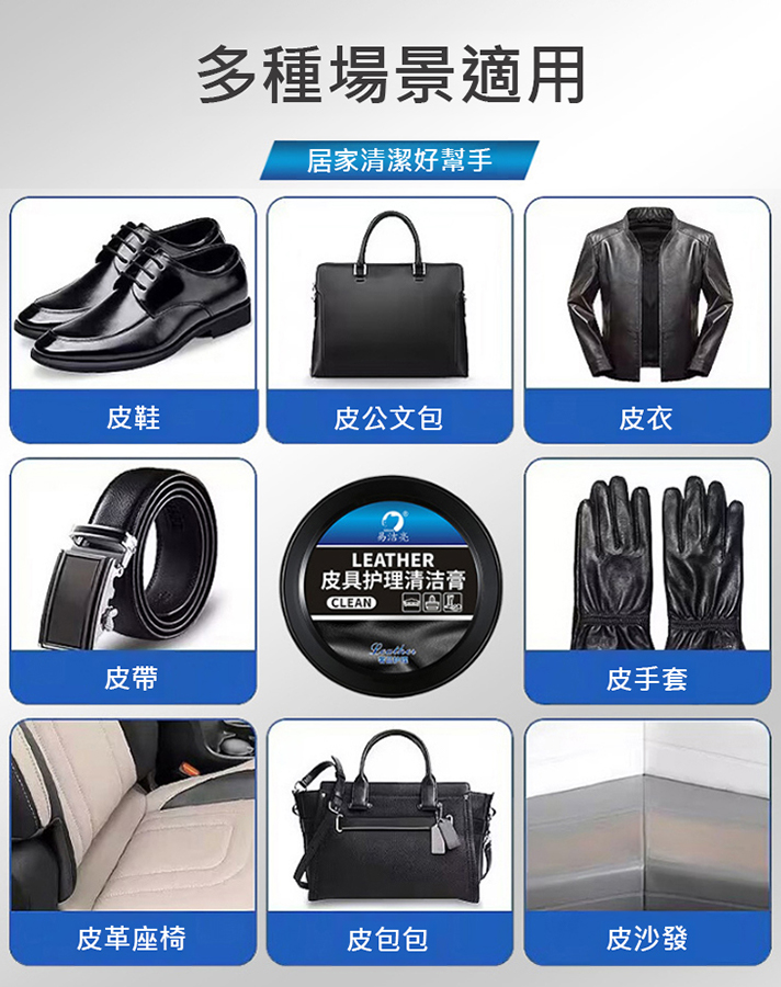 汽車皮革內裝去污多用清潔膏