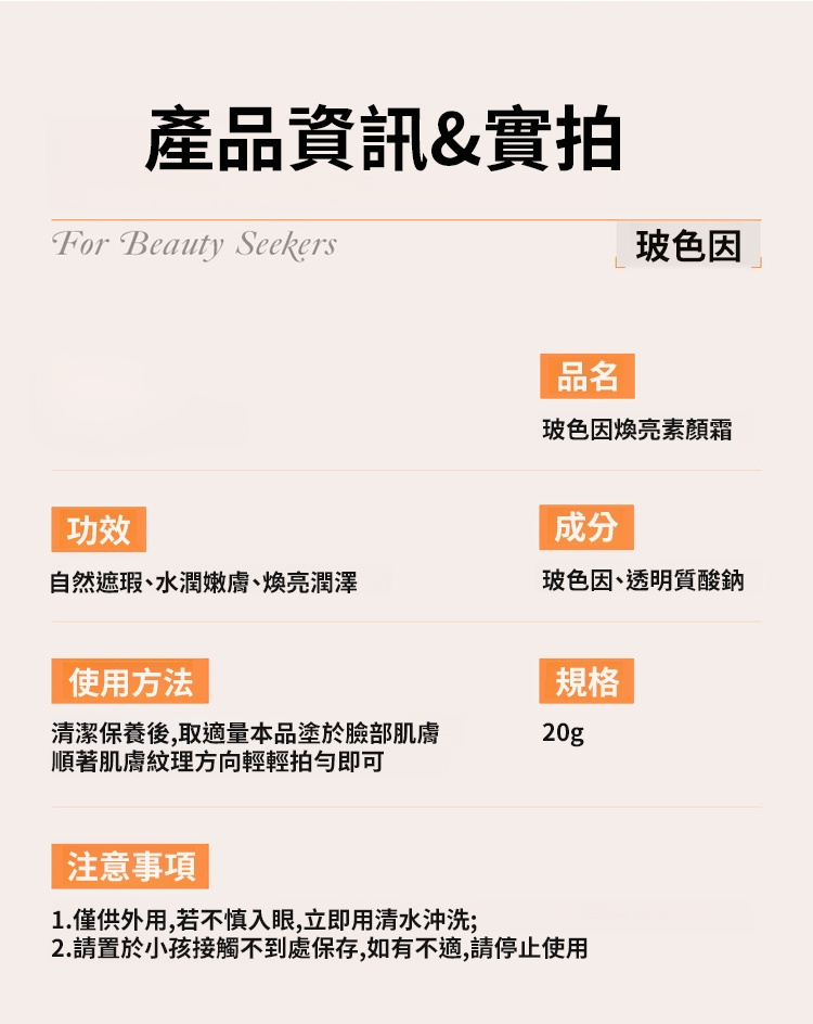 翻译件-SL-玻色因胶原素颜霜-1297182-系统-(1)_23.jpg