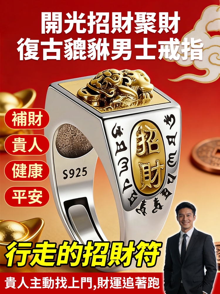 開光招財聚財復古貔貅男士戒指