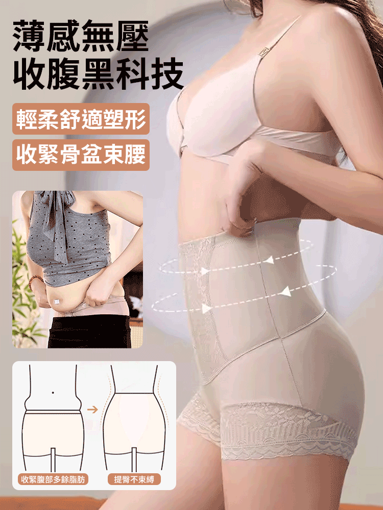 蕾絲美體收腹褲高腰塑形