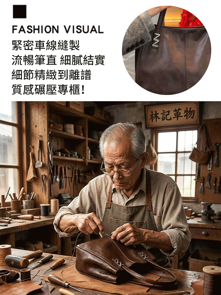 大稻埕「林記革物」手部皮質通勤包