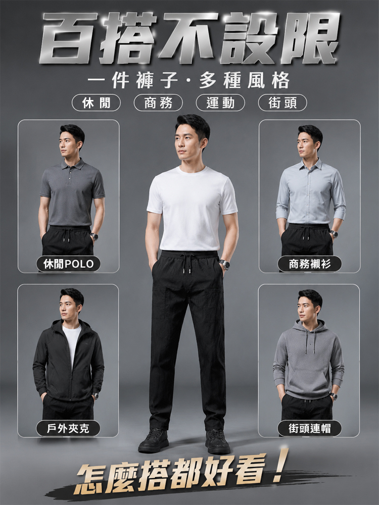 多口袋彈性男士休閒褲