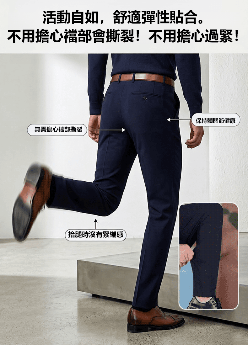 男士彈性舒適休閒褲