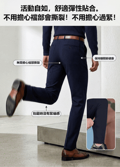 男士彈性舒適休閒褲