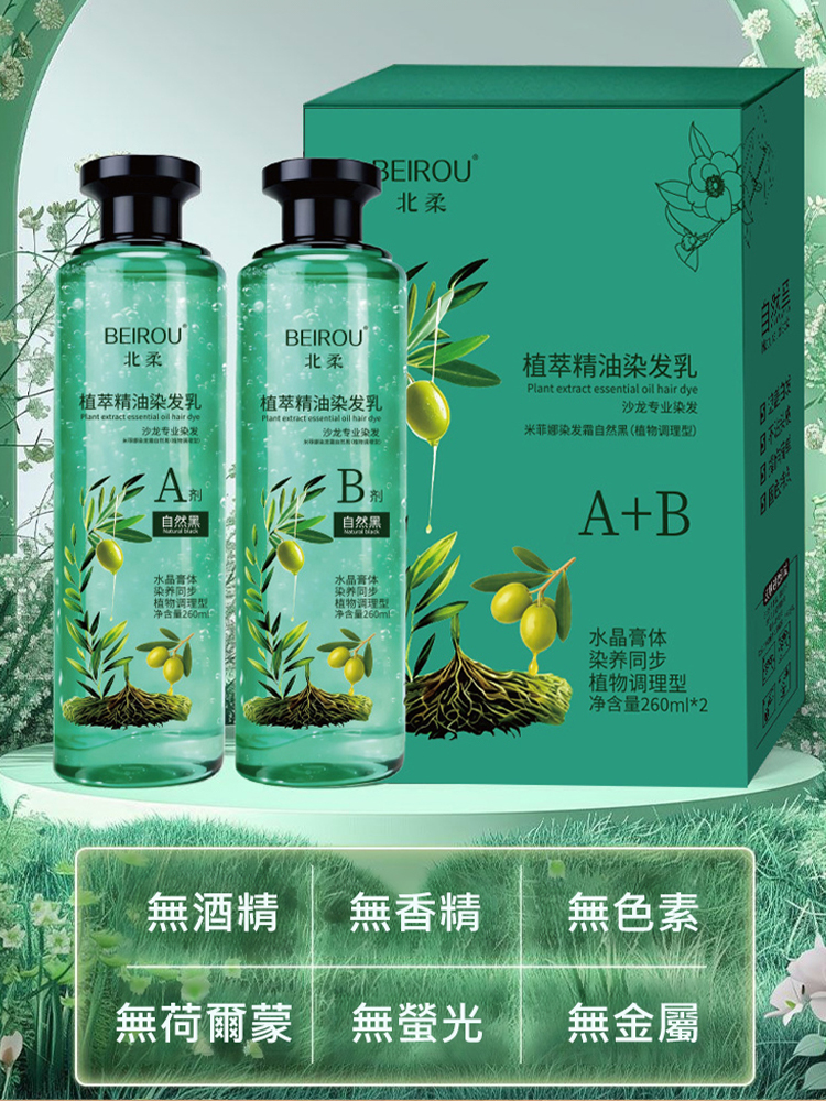 植萃精油染髮乳