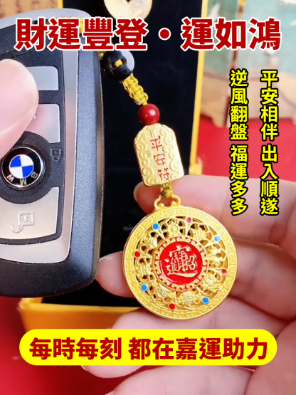 黃財神八寶羅盤鑰匙扣