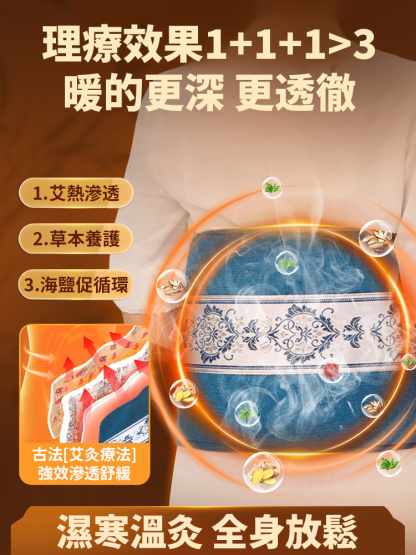 經絡疏通電加熱海鹽熱敷包
