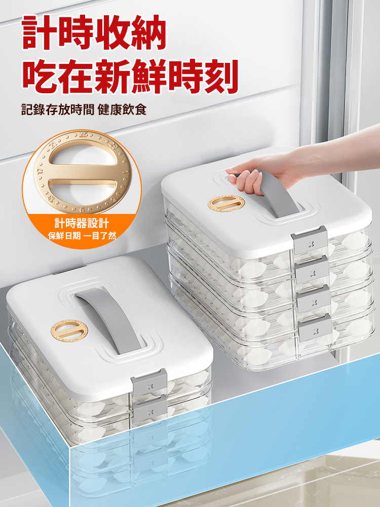 食品級塑膠4層分隔餃子盒