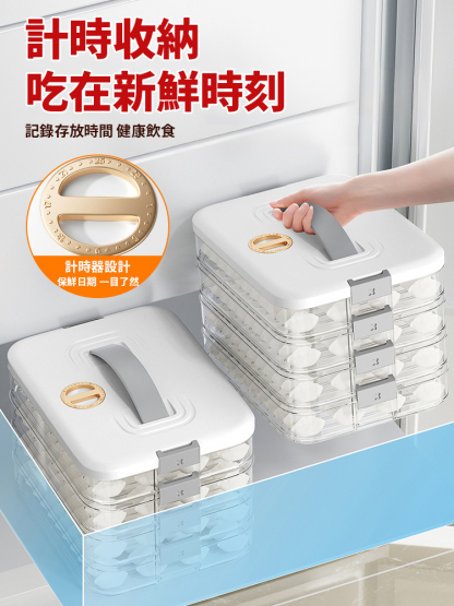 食品級塑膠4層分隔餃子盒