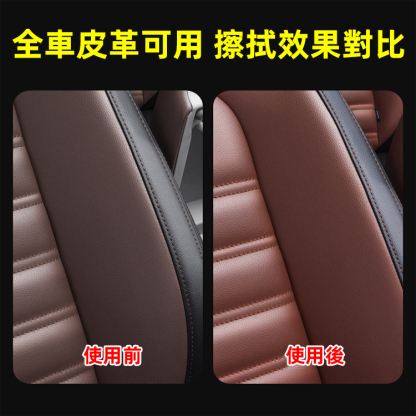 汽車內飾鍍膜濕巾