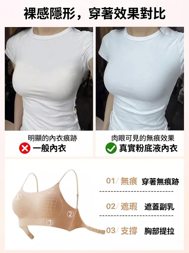 細肩帶無痕隱形美背內衣
