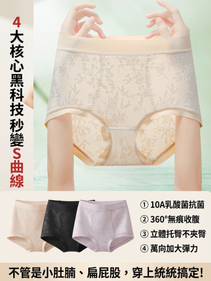乳酸菌抗菌高腰無痕收腹褲