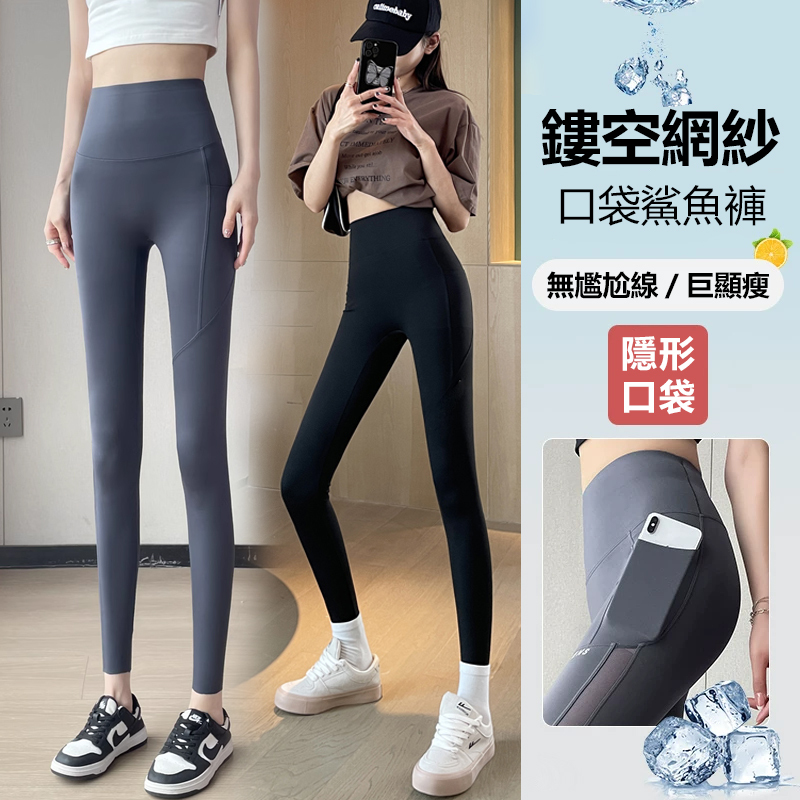 提臀收腹網紗鯊魚褲