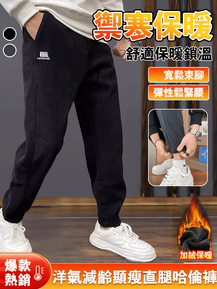 加絨加厚束腳燈芯絨長褲