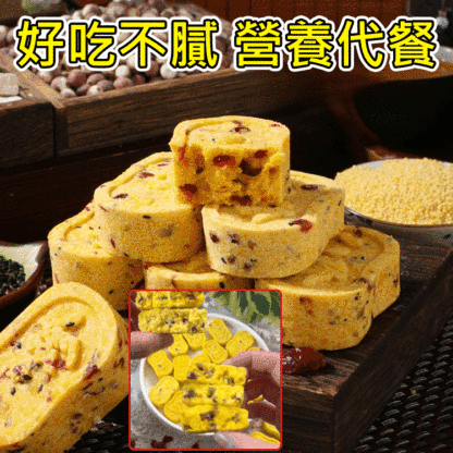 零添加小米山藥八珍糕