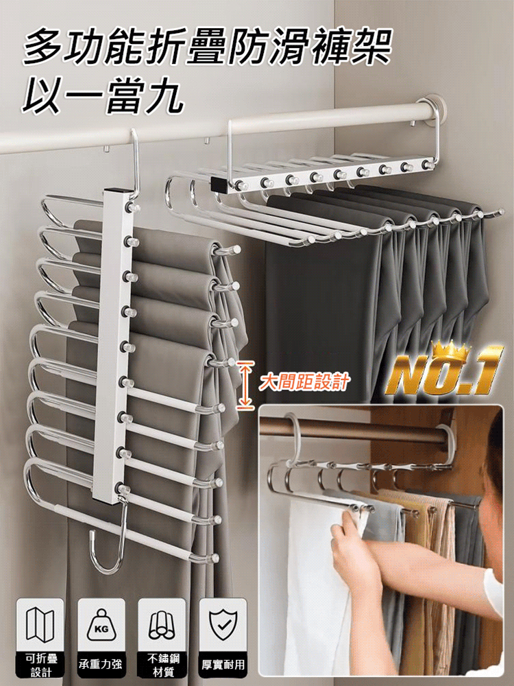 多功能折疊防滑褲架