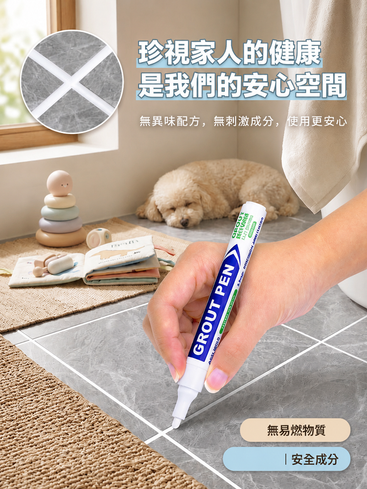 HFH-磁磚防黴防水美縫筆