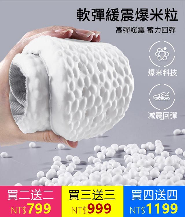 踩屎感鞋墊