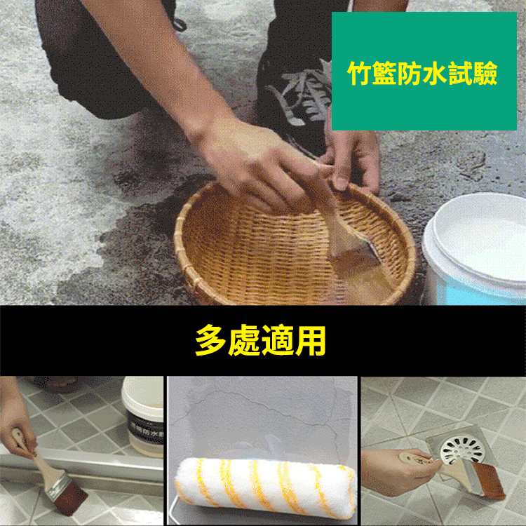 環保透明防水膠