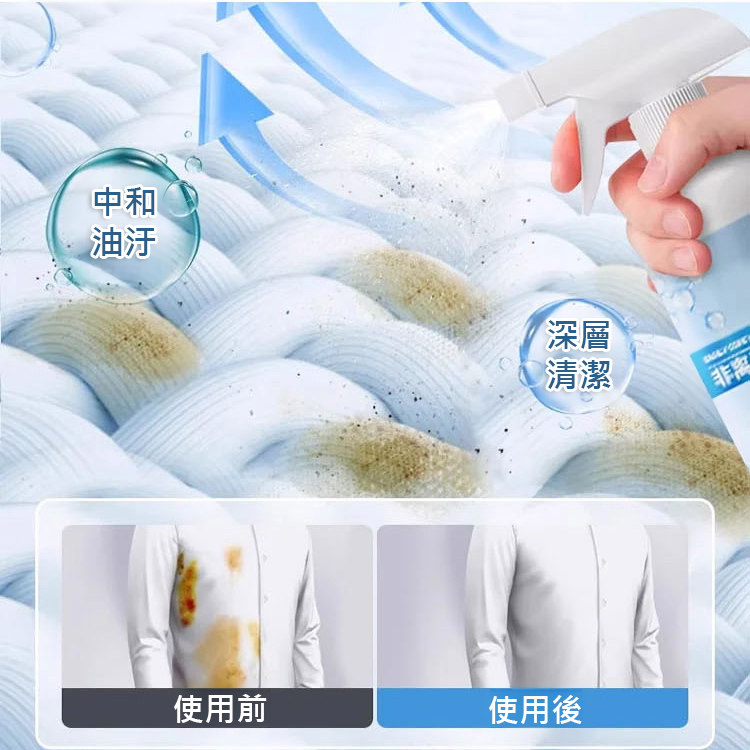 多功能非離子乳化去汙漬劑