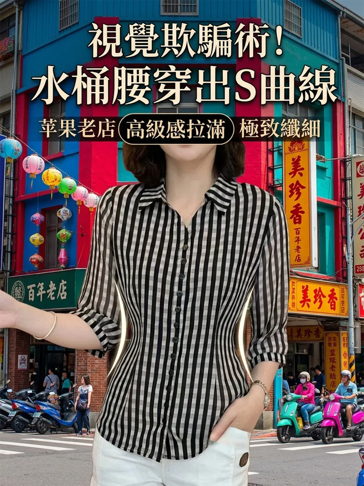 寬鬆顯瘦七分袖格紋襯衣
