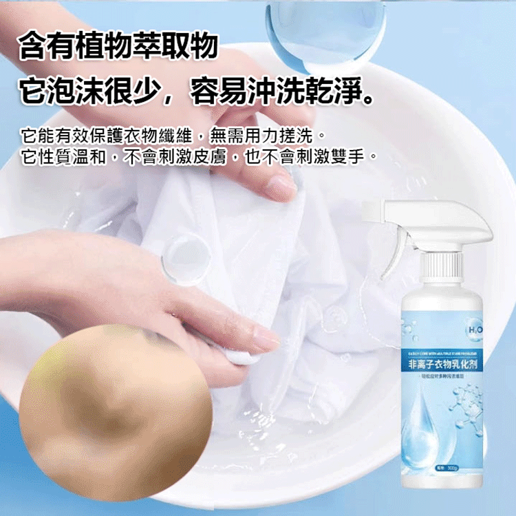 多功能非離子乳化去汙漬劑