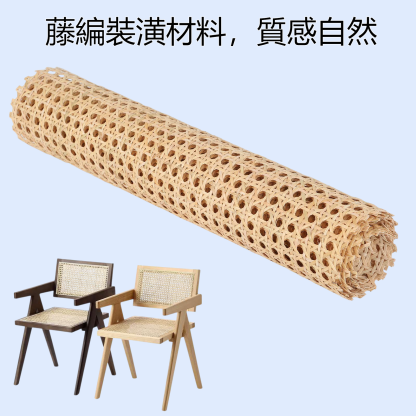 JMY-藤編裝潢材料