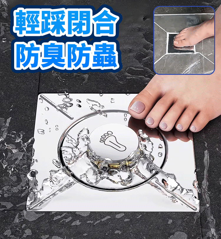 腳踩式全銅彈跳地漏芯