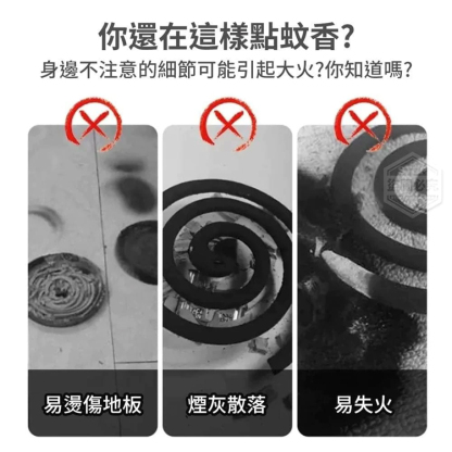 不鏽鋼防火防燙蚊香盒