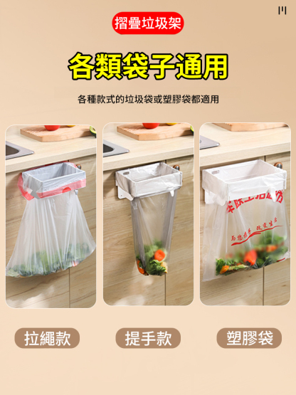 折疊式收納垃圾架