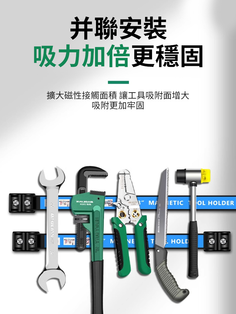 磁力工具架磁性工具條