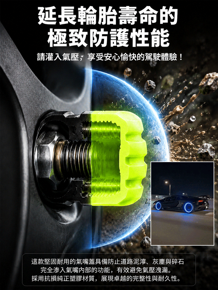 HFH-【跑車般駕駛感！ 】酷炫發光輪胎氣門嘴帽
