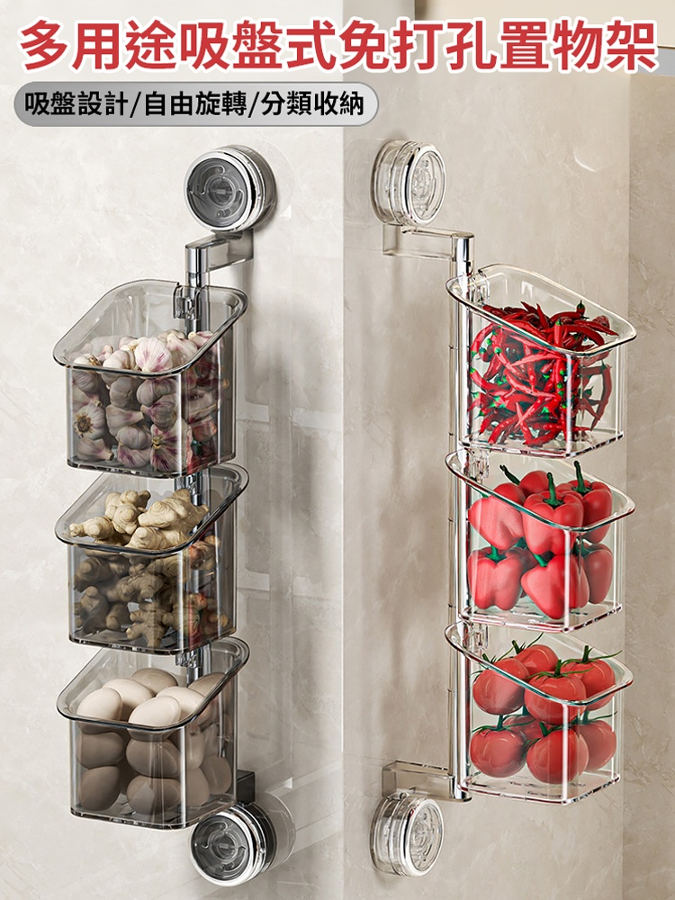吸盤式置物架調味收納籃免打孔