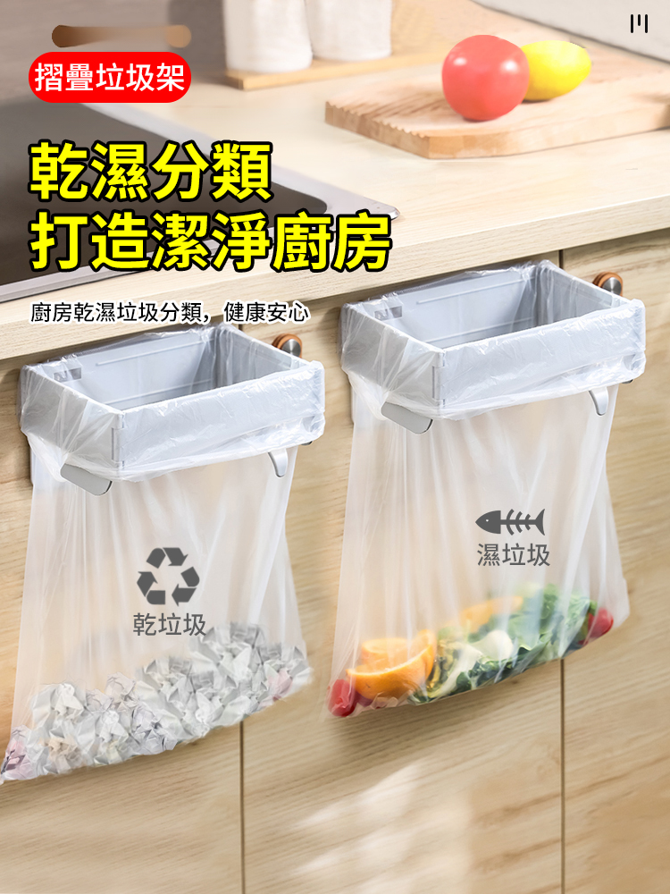 折疊式收納垃圾架
