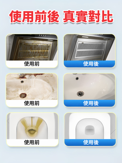 多效強力清潔劑