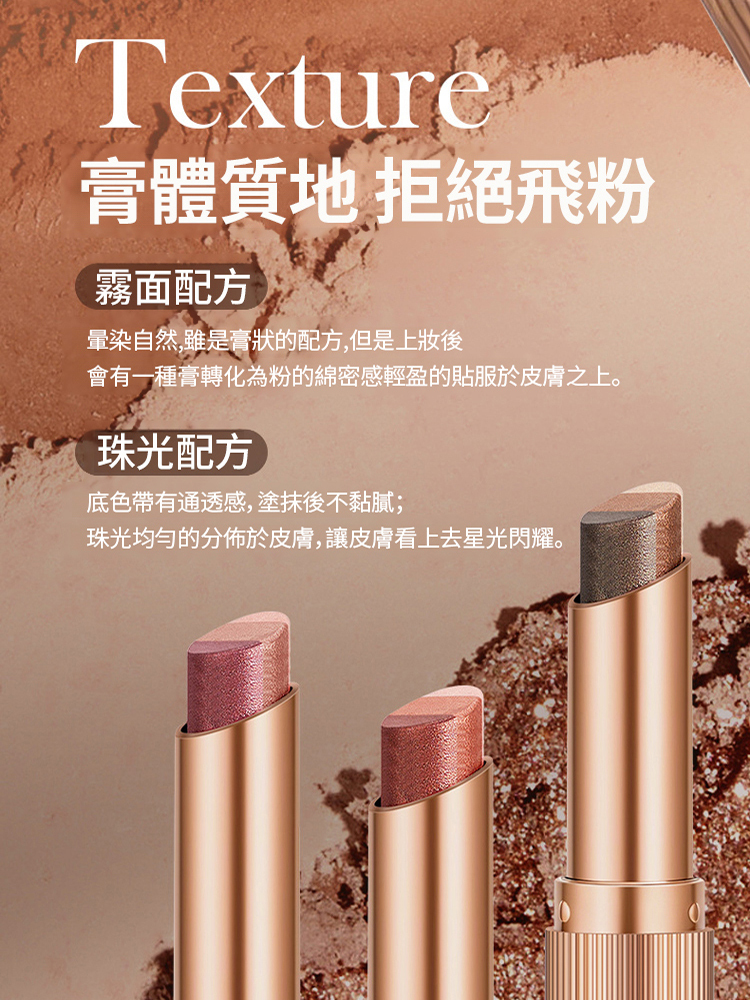 三色漸層眼影棒