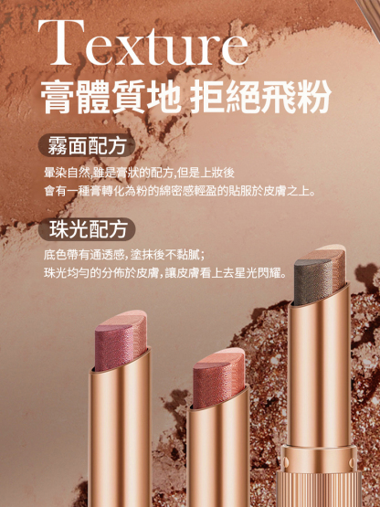 三色漸層眼影棒