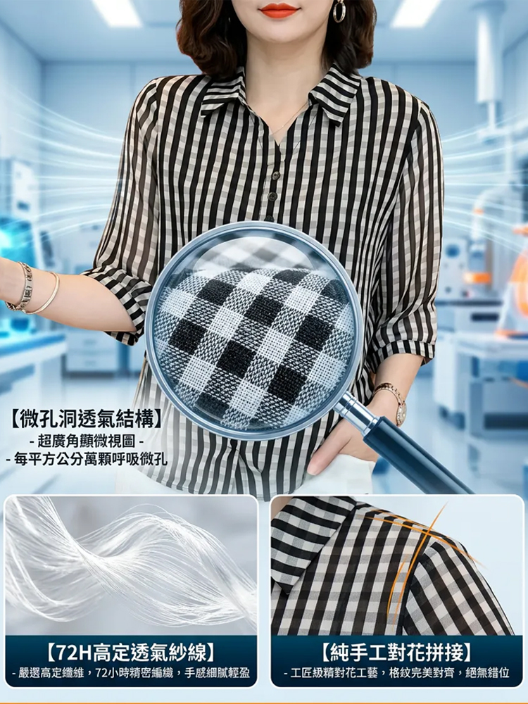 寬鬆顯瘦七分袖格紋襯衣
