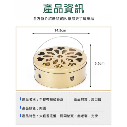 不鏽鋼防火防燙蚊香盒