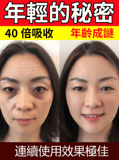 【肌膚逆生長】膠原蛋白抗皺精華液