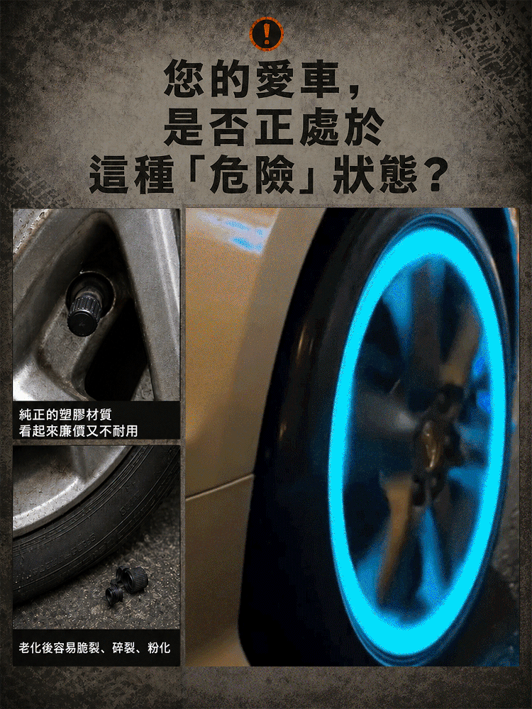 HFH-【跑車般駕駛感！ 】酷炫發光輪胎氣門嘴帽