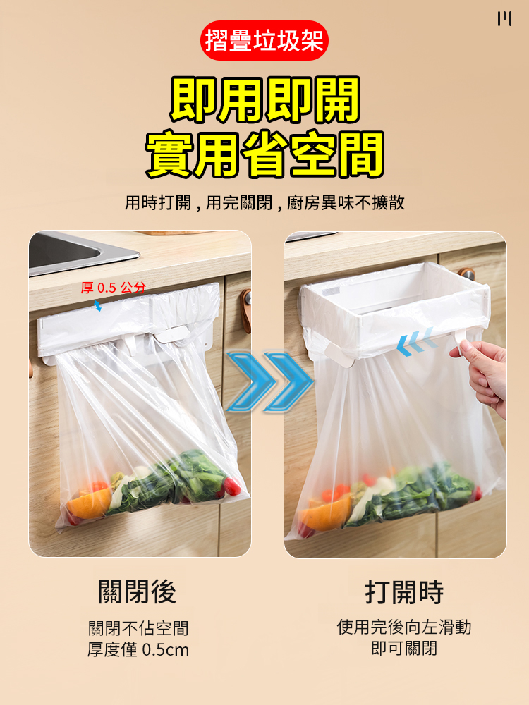 折疊式收納垃圾架
